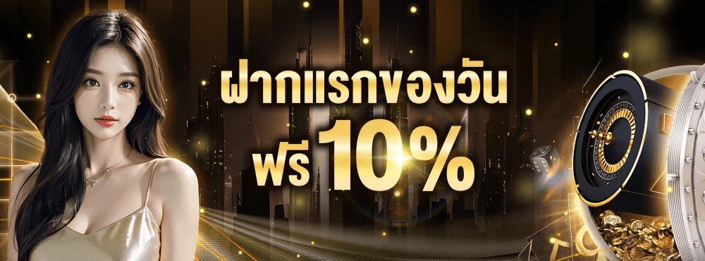 มั่งมี เบ ท 168