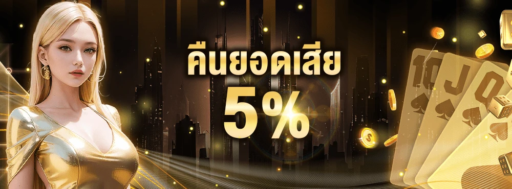มั่งมี เบ ท 168