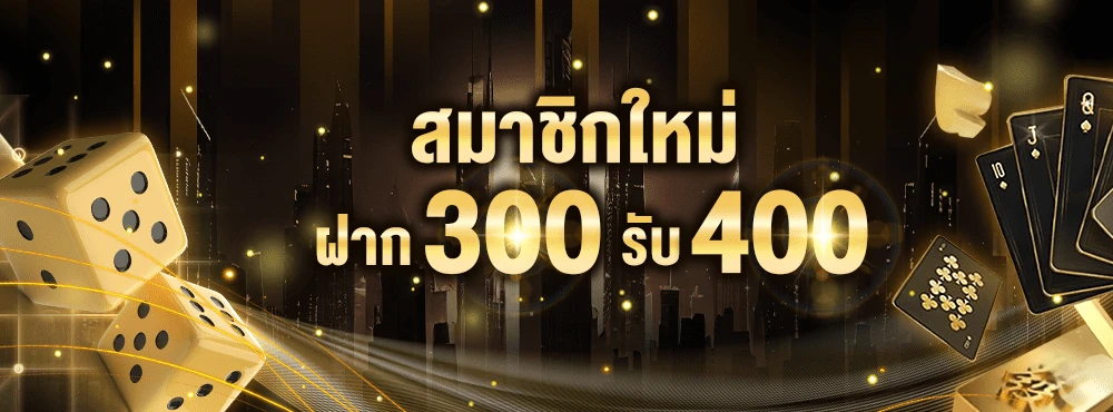 มั่งมี เบ ท 168